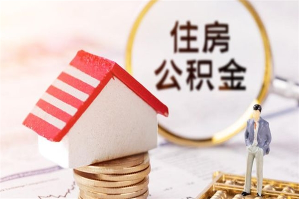 贵阳欠了一身债能否提取公积金（欠债可以提取公积金吗）